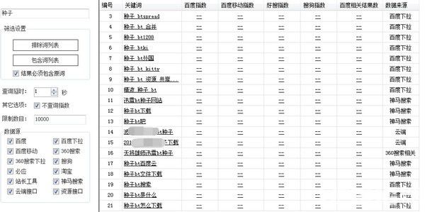 熊猫关键词工具下载
