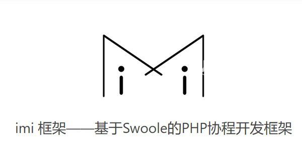 imi(应用开发框架)