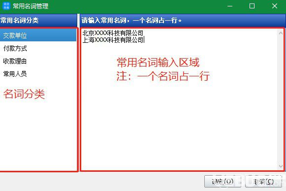神奇简洁收据打印软件v3.0.0.274免费版【3】