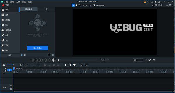 ACDSee亮鱼剪辑v5.1.0.1482免费版【1】