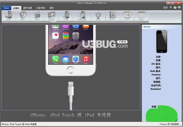 iDevice Manager Pro Edition(iOS文件管理软件)