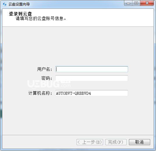 大工云盘客户端