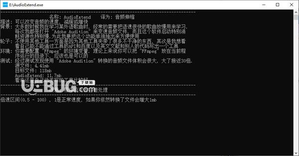 AudioExtend(音频变速)