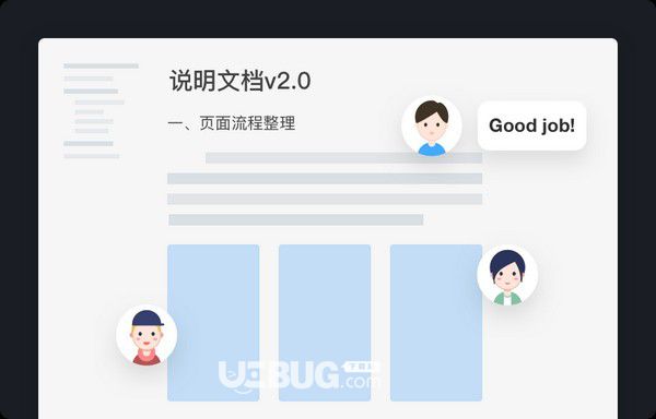 摹客RP(原型设计工具)v1.0.1免费版【9】