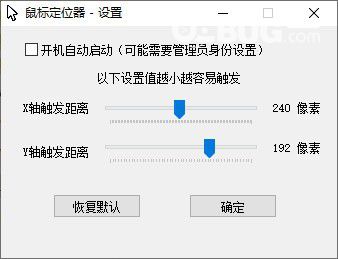 鼠标定位器