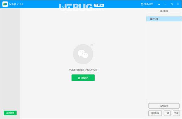 EV多聊v1.0.0免费版【1】