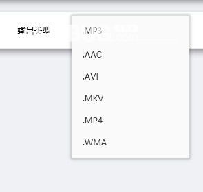 幂果音频提取器v1.3.0免费版【3】