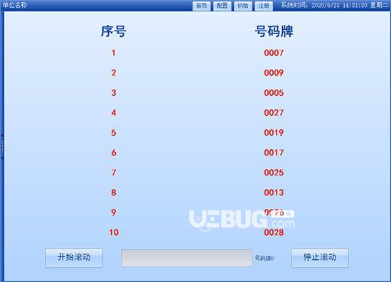 金狮楼盘开盘摇号软件v5.0免费版【2】
