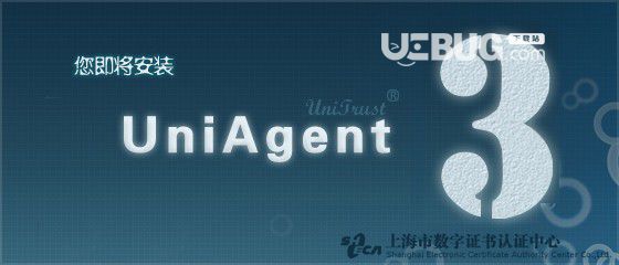 证书助手UniAgent
