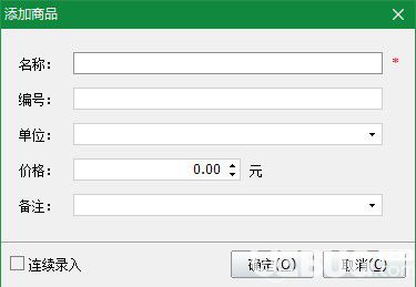 神奇销售小票打印软件v3.0.0.267免费版【3】