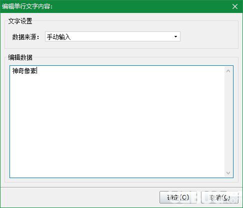 神奇透明水印设计软件v4.0.0.220免费版【5】