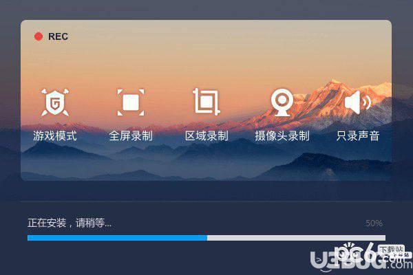 嗨格式录屏大师