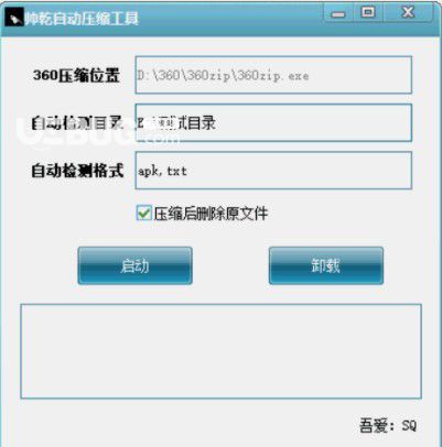 帅乾自动压缩工具