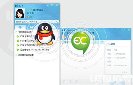ec客户通v11.0.1.3免费版【3】