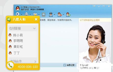 ec客户通v11.0.1.3免费版【2】