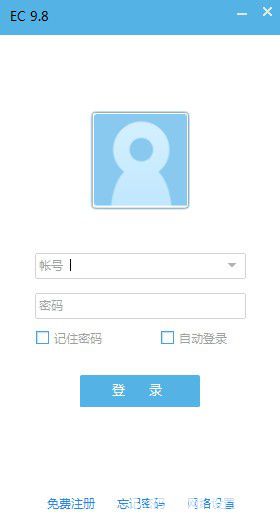 ec客户通v11.0.1.3免费版【1】
