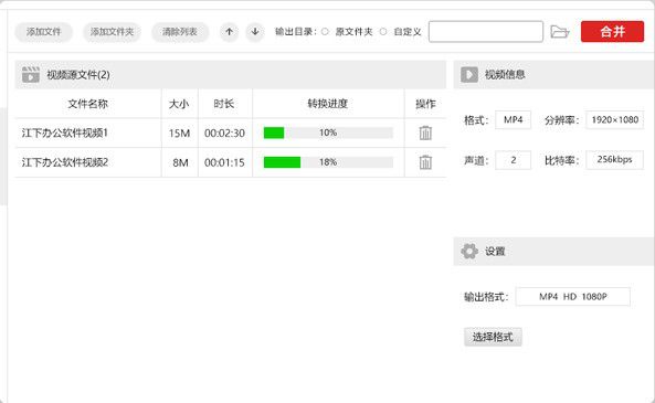 金舟视频分割合并软件v2.5.6.0免费版【2】