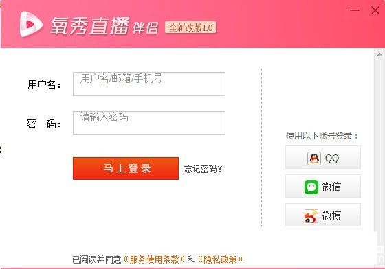 氧秀直播伴侣下载