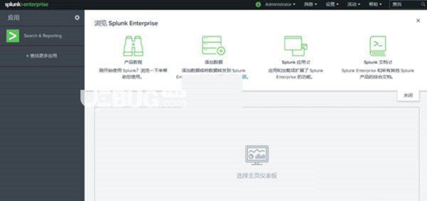 Splunk Enterprise(数据分析软件)