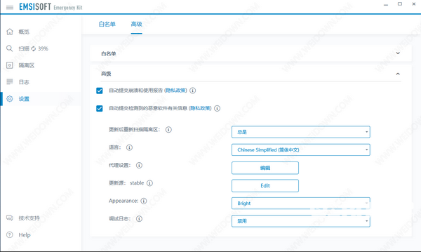 Emsisoft Emergency Kit v2021.3.0.10718免费版【2】