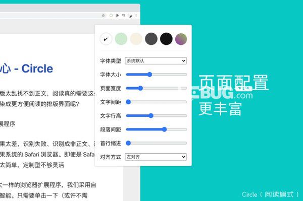 Circle(Chrome阅读模式插件)v1.0.0免费版【4】