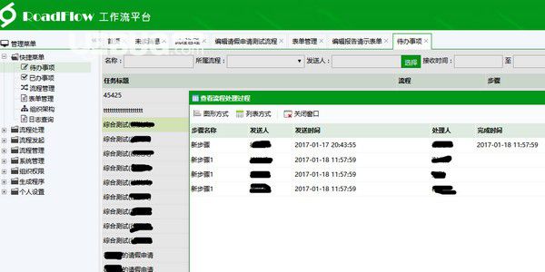 RoadFlow(.net可视化工作流引擎)v3.1.0免费版【2】