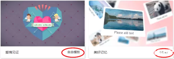 右糖视频制作软件v1.0.4.4免费版【3】
