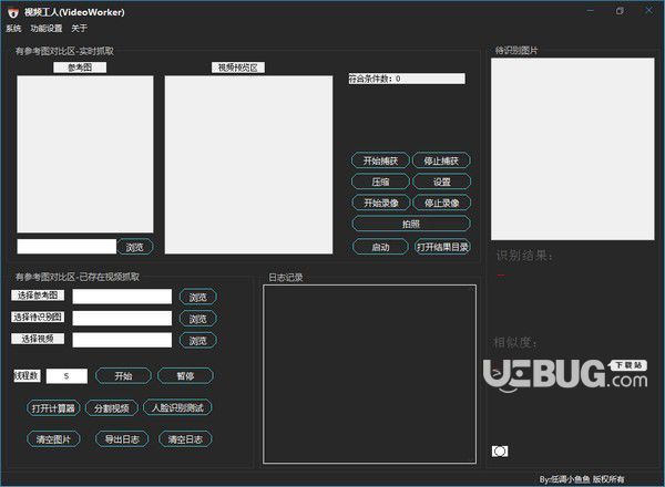 视频工人(VideoWorker)v1.0.0.1免费版【1】