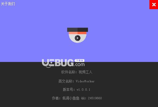 视频工人(VideoWorker)v1.0.0.1免费版【2】