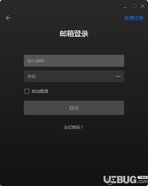 菊风云会议v1.1.2免费版【2】