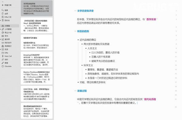 Effie写作软件v1.0.8免费版【3】