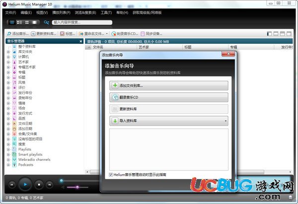 Helium Music Manager下载