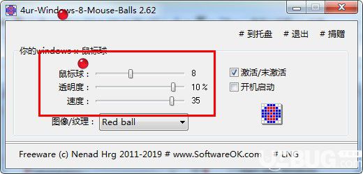4ur-Windows-8-Mouse-Balls v2.71绿色版【3】