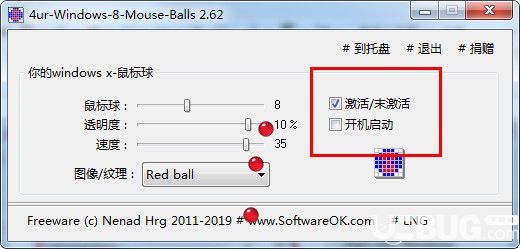 4ur-Windows-8-Mouse-Balls v2.71绿色版【2】