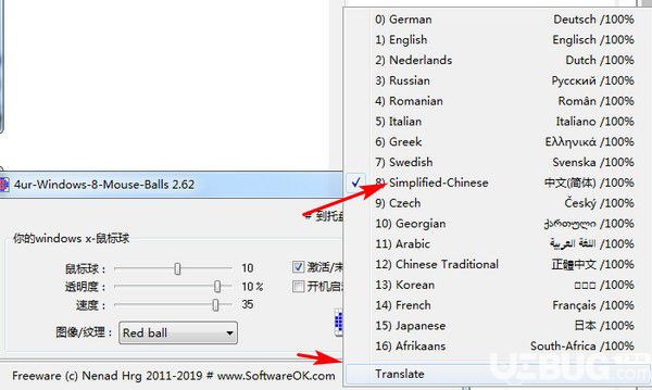 4ur-Windows-8-Mouse-Balls v2.71绿色版【5】