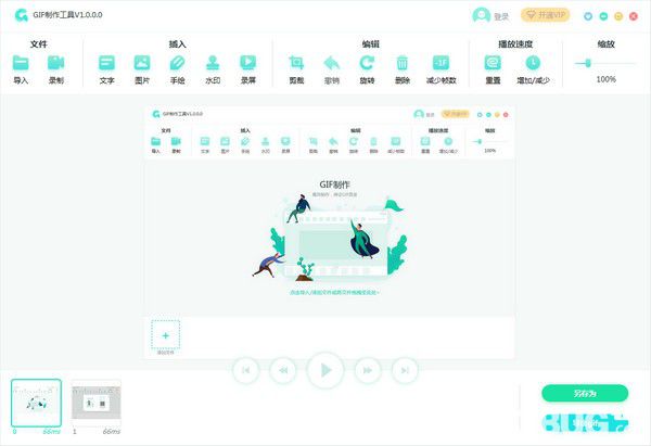 转转大师GIF制作软件v1.0.0免费版【3】