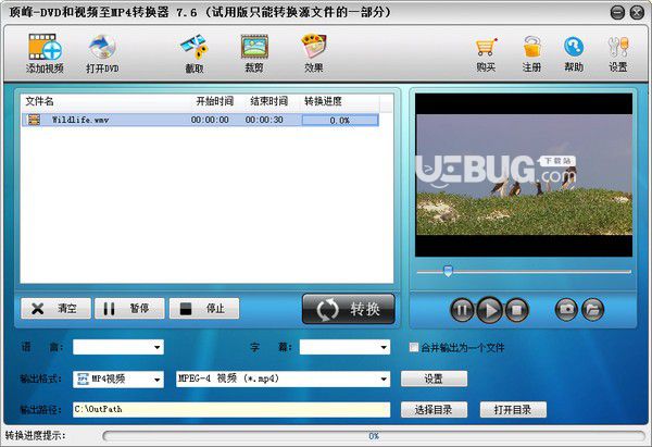 顶峰DVD和视频至MP4转换器v7.6官方最新版