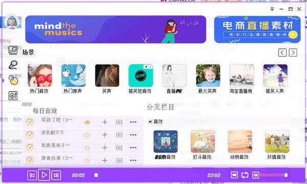 播星音效大师v1.0.0免费版