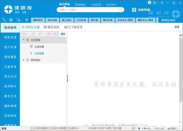 建标库