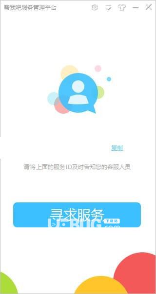 帮我吧客户端