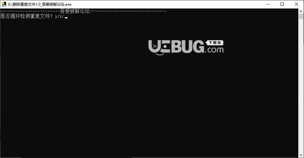 循环删除重复文件软件v1.0免费版