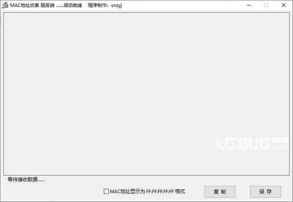 MAC地址收集v1.0免费版【1】