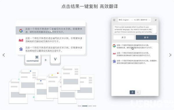 多译(多语言翻译软件)v1.0.0免费版【3】