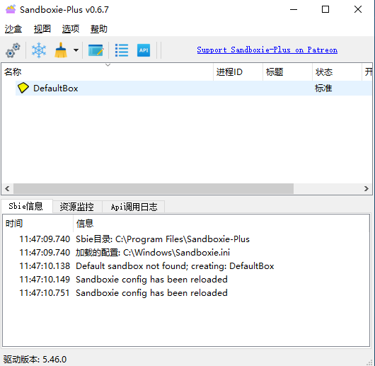 Sandboxie Plus下载