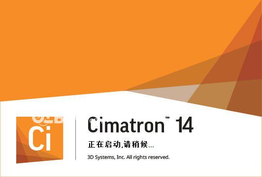 Cimatron(模具设计制作软件)