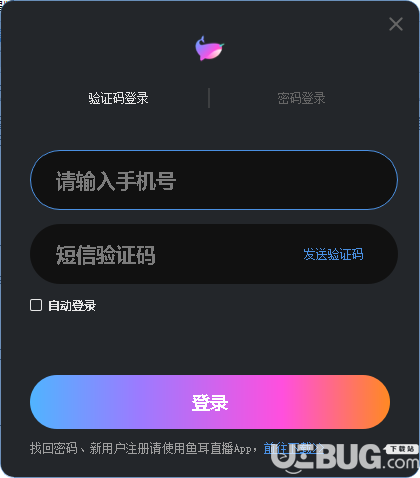 鱼耳直播助手