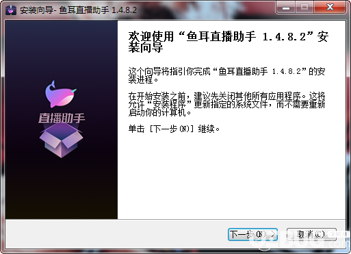 鱼耳直播助手v1.4.8.2免费版【2】