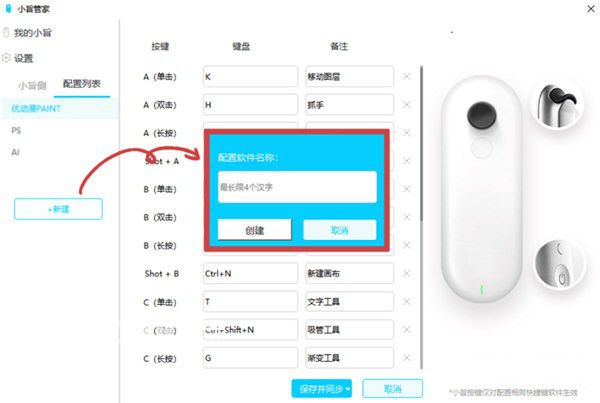 小旨管家(硬件操控软件)v1.0免费版【2】