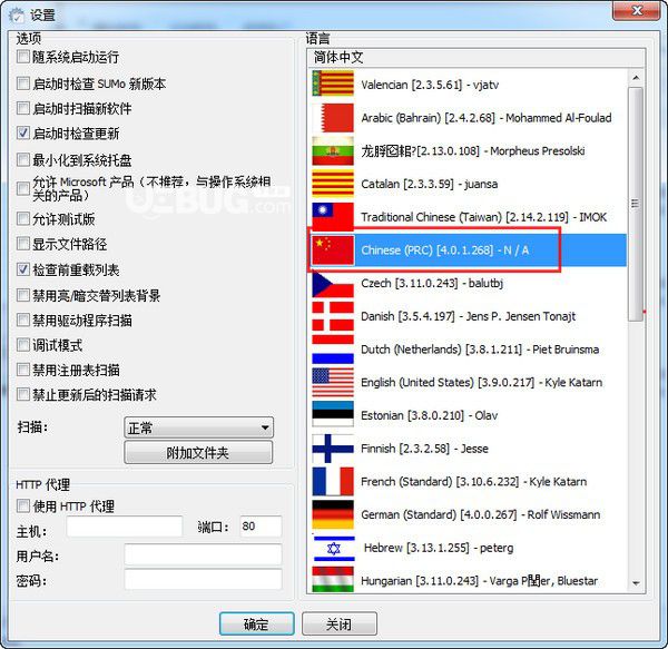SUMo(软件更新工具)