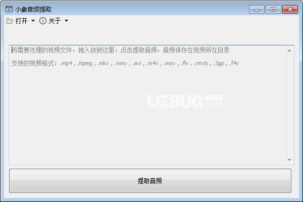 小象音频提取